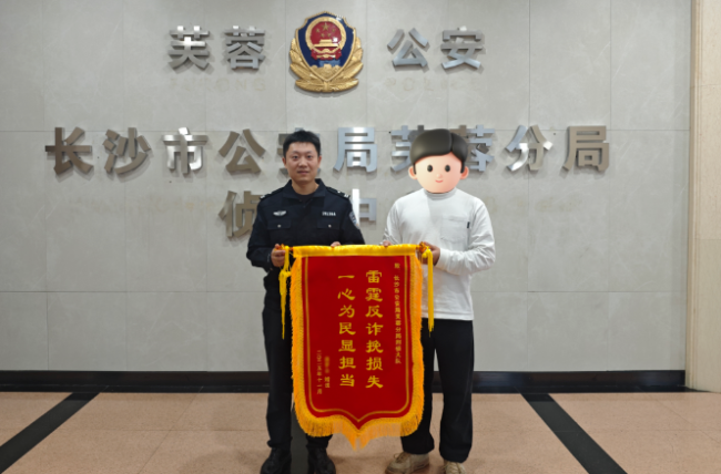 “客服”来电退订会员?民警紧急止付挽损180余万