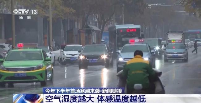 本轮寒潮虽猛烈但来去匆匆 气温骤降需防寒