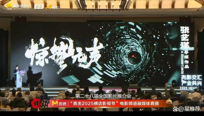 金鸡奖豪华阵容齐聚惊蛰无声,影帝影后无声演绎引期待