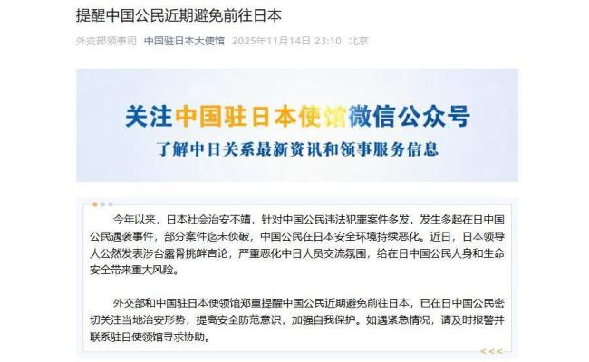 多名网友晒赴日机票退票成功记录 航司推出免费退改政策