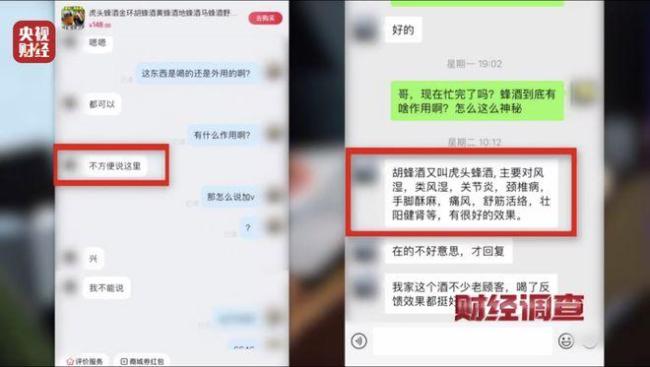 “杀人蜂”遭滥养 有人赚得盆满钵满 总台曝光