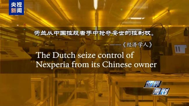 一文读懂荷兰“半导体劫案”