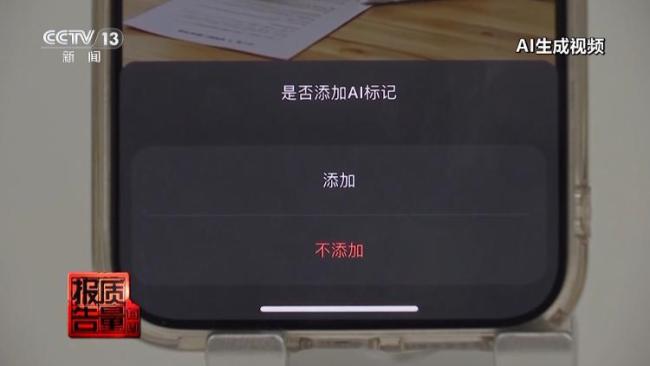 央视新闻曝光AI仿冒名人营销乱象 名医形象被盗用