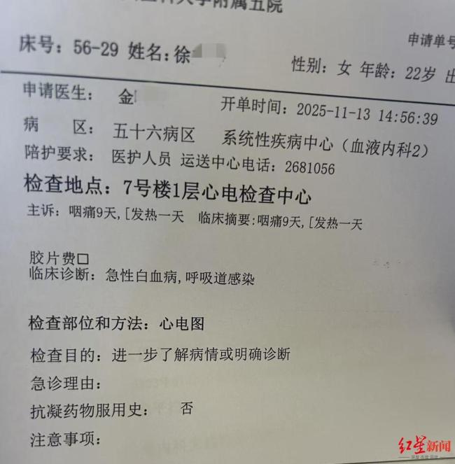 公厕被打3年后女孩患白血病求助 急需骨髓移植