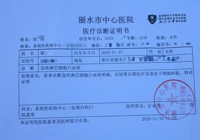 浙江公厕被打女孩说我真的想活下来 高昂医疗费求助网友