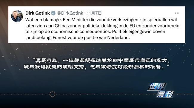 一文读懂荷兰“半导体劫案”