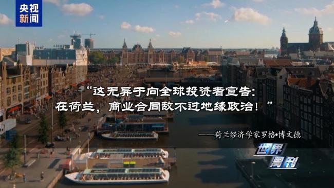 一文读懂荷兰“半导体劫案”