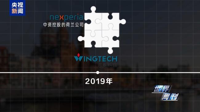 一文讀懂荷蘭“半導體劫案”