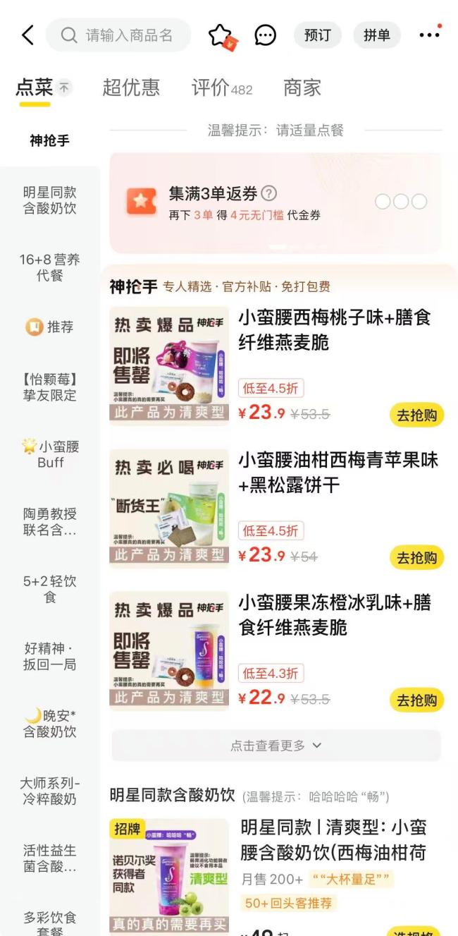 网红酸奶Blueglass部分产品降价60% 高端品牌降价促销