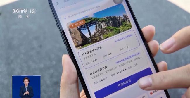 詩和遠方觸手可及 數字技術讓文物“活”起來