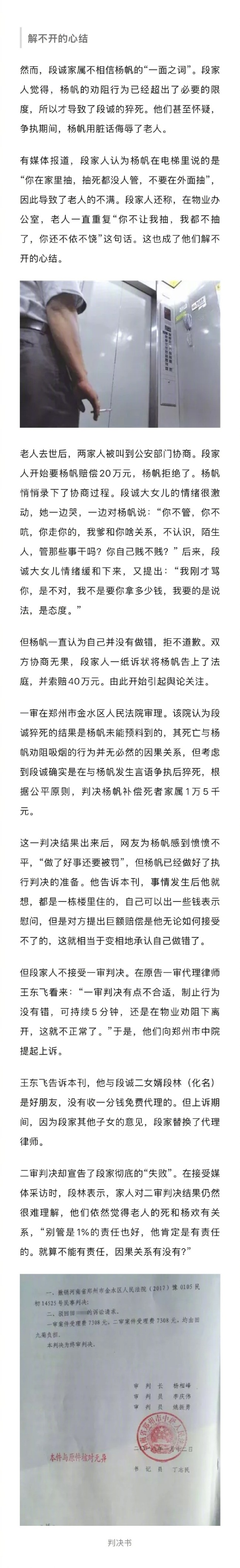 一起劝阻吸烟致死案的判决背后 在禁止吸烟的公共场合遇到有人吸烟你会劝阻吗？