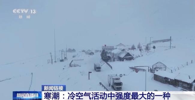寒潮发力 全国多地迎来降雪 气温骤降创下半年新低
