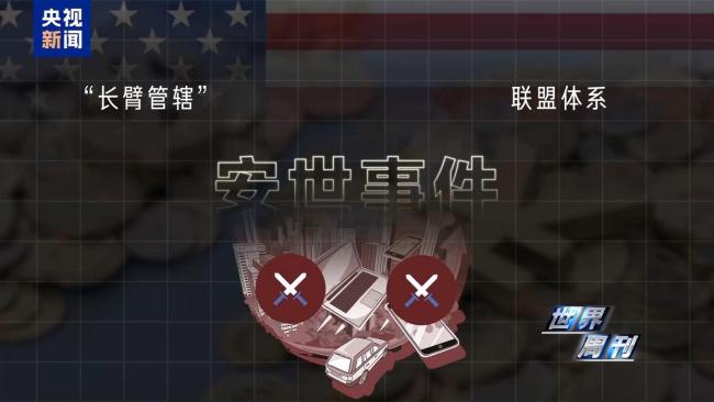 一文读懂荷兰“半导体劫案”