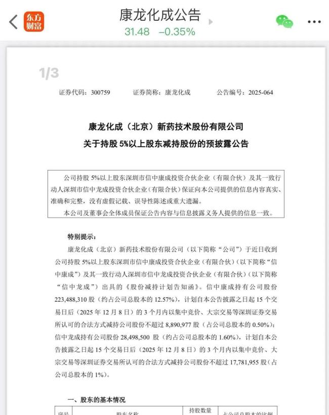 宁德时代创始股东为何突然减持 184亿天量减持的秘密操作