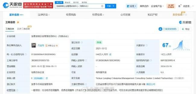 哪吒汽车创始人方运舟、前CEO张勇等被执行 新增执行标的超36万