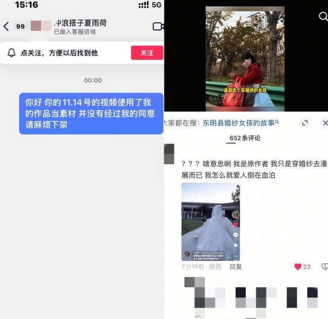 女子婚紗視頻被盜用配文愛人出車禍 原創(chuàng)作品遭侵權(quán)使用