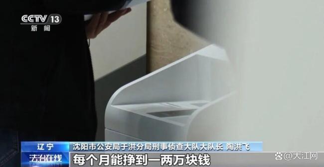 央视起底专家黄牛号套路 抢号囤号盗号链条浮现