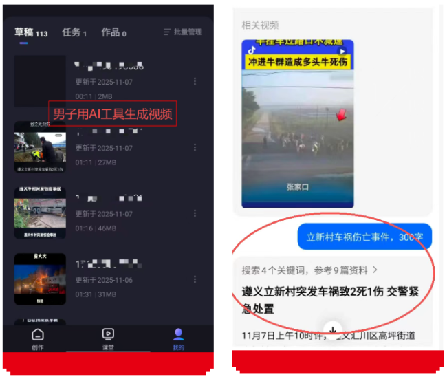 貴州遵義發(fā)生兩起交通事故？警方回應(yīng)