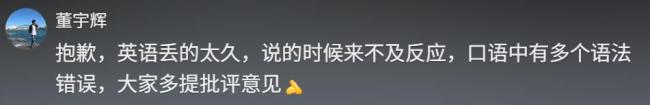 李阳回应“批评董宇辉英语差” 希望其回归教育