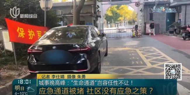 上海一私家车堵住救护车去路!