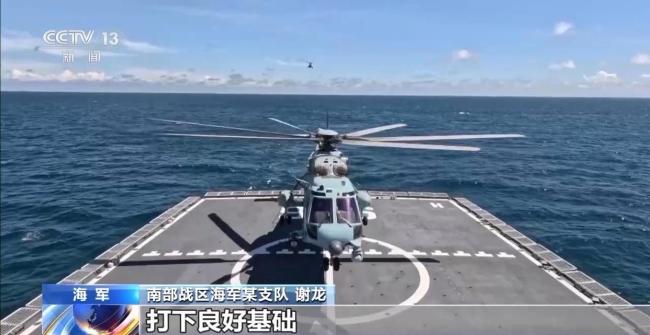 南海某海域 多型舰艇展开实战化训练 锤炼全时全域作战能力