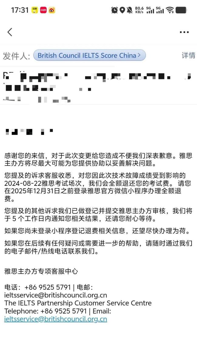 有考生因雅思成绩误差放弃读研 技术故障引发连锁反应