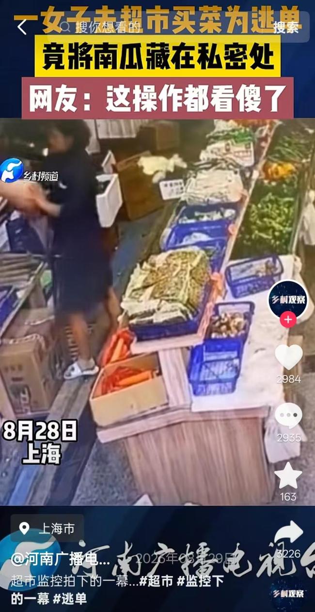 女子偷南瓜藏裙内逃单？谣言 旧闻被移花接木