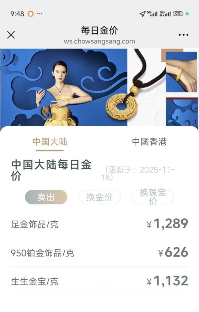金价、银价突然跳水 国际金银价格大幅下跌