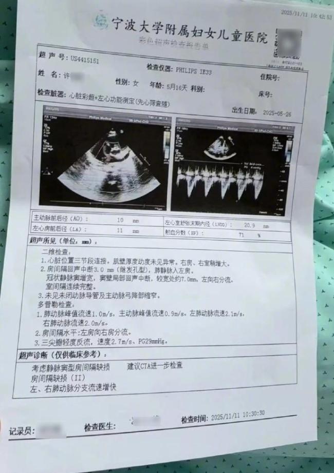 女婴手术离世涉事医生挂号信息已撤 家属质疑手术过程