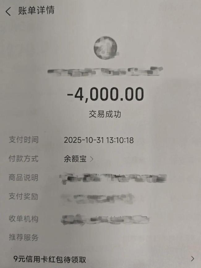 男子上厕所遇“艳遇”被骗11万余元 警惕“同城约会”陷阱