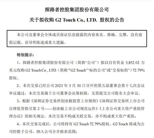 市值暴跌160亿，昔日“户外一哥”探路者不务正业，今无人问津 跨界赌徒的迷途