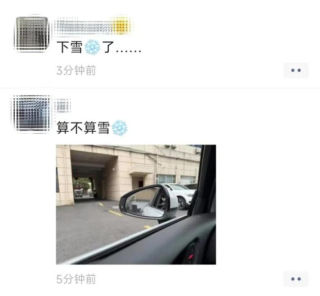 南京下雪 初雪刷屏朋友圈