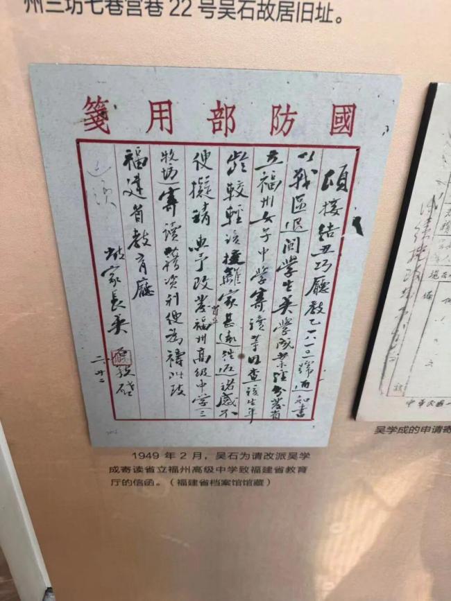 12份吴石珍贵档案首次公开 解锁隐蔽战线荣光