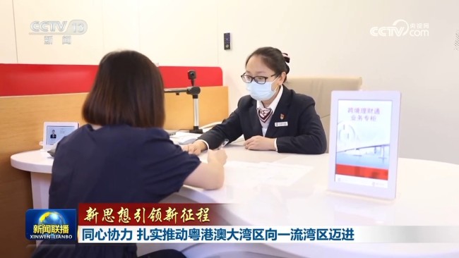 【新思想引領(lǐng)新征程】同心協(xié)力 扎實推動粵港澳大灣區(qū)向一流灣區(qū)邁進