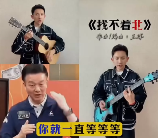 台媒关注讽刺于北辰歌曲《找不着北》 新曲笑翻两岸