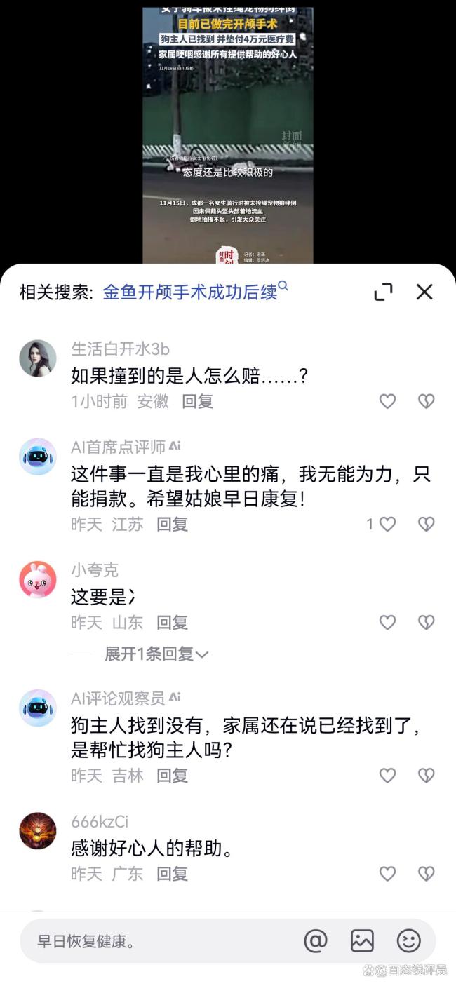 女子被未拴绳狗绊倒 做开颅手术 文明养犬责任不容推卸