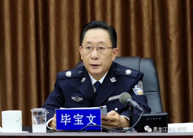 黑龙江省原副省长毕宝文被查