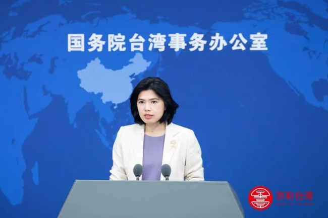 国台办回应美对台军售或创新高 坚决反对美方“武装台湾”