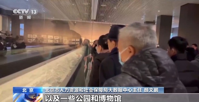 北京第三代社保卡如何申领?有哪些新服务?一文了解