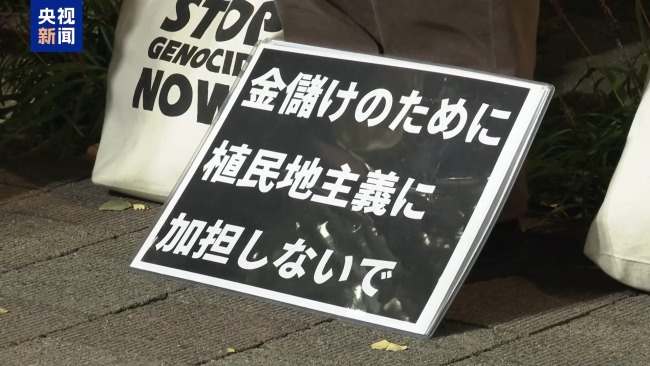 民眾在東京集會 反對日本政府擴張軍備
