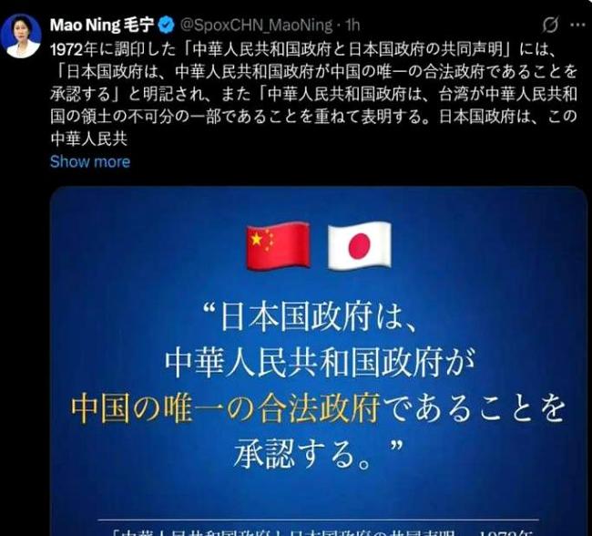 突发特讯！毛宁用中日双语发布4张海报，给日本划定不可触碰的红线：无论谁执政，都需守信承诺