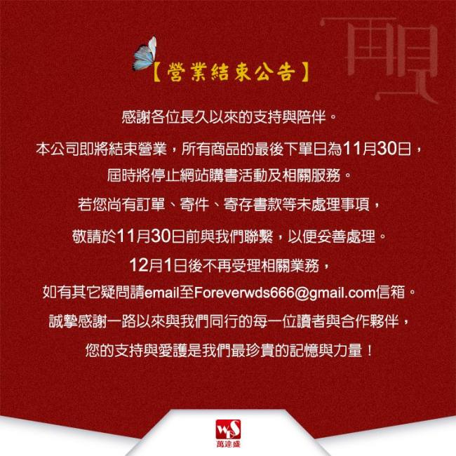席绢封笔，一家出版社结束营业，一个言情时代落幕了吗? 青春记忆的告别