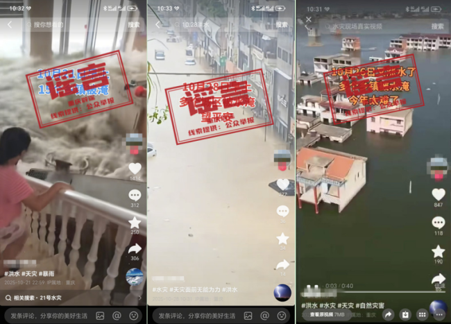 利用AI技术编造嫁接灾情 何某被警方依法行拘