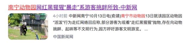 南宁动物园：网红黑猩猩正在戒烟 纠正不良习惯
