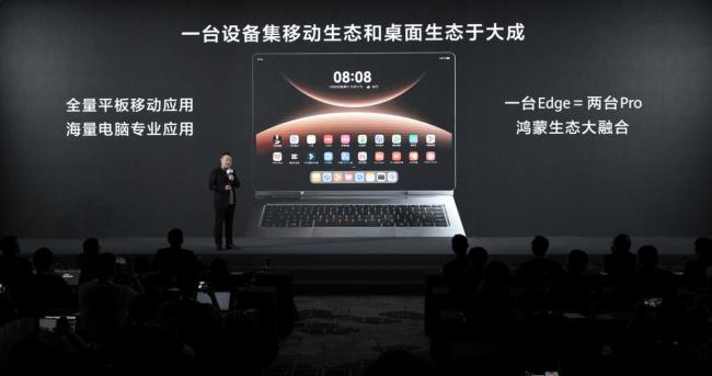 华为MatePad Edge首发体验 二合一平板新革命