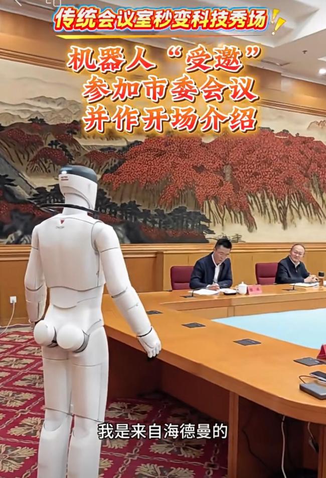 机器人“受邀出席”台州重要会议