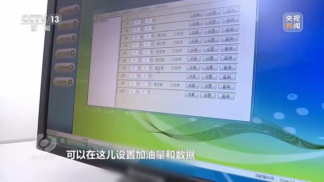 央视曝光加油站作弊花招 高科技偷油手段揭秘