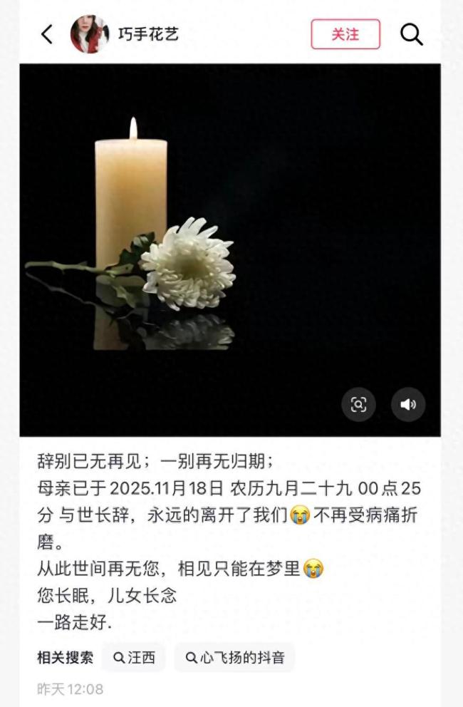 44岁去世博主儿子9岁女儿刚坐月子