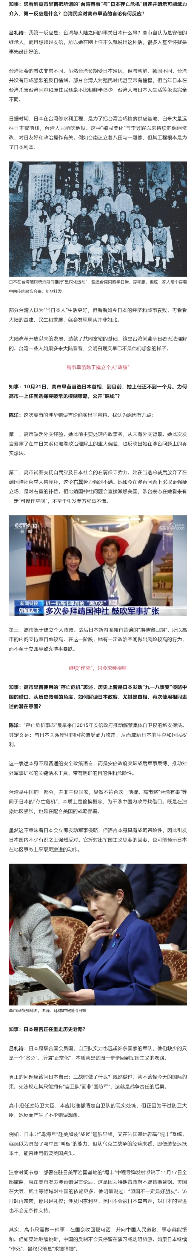 高市早苗求锤得锤 中国还有哪些反制手段?