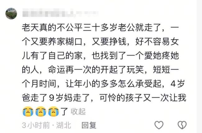 44岁去世博主儿子9岁女儿刚坐月子 生命无常令人惋惜